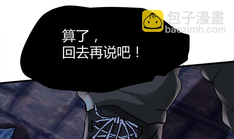 🍼都市狂少 第46话 黄皮子说人话！ 第32页