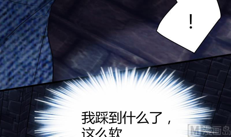 🍼都市狂少 第46话 黄皮子说人话！ 第34页