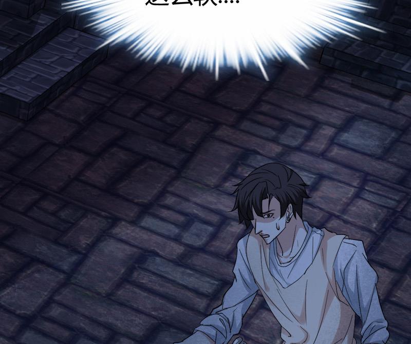 🍼都市狂少 第46话 黄皮子说人话！ 第35页