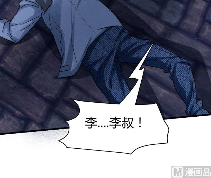 🍼都市狂少 第46话 黄皮子说人话！ 第37页
