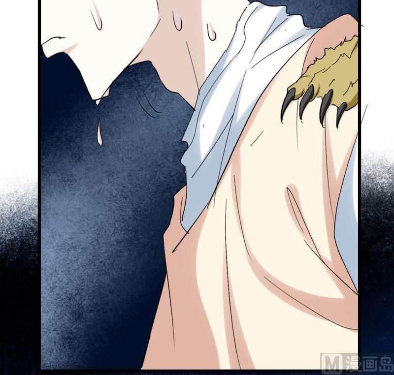 🍼都市狂少 第46话 黄皮子说人话！ 第40页