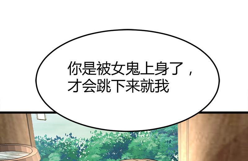 🍼都市狂少 第48话 压箱底的宝贝 第11页