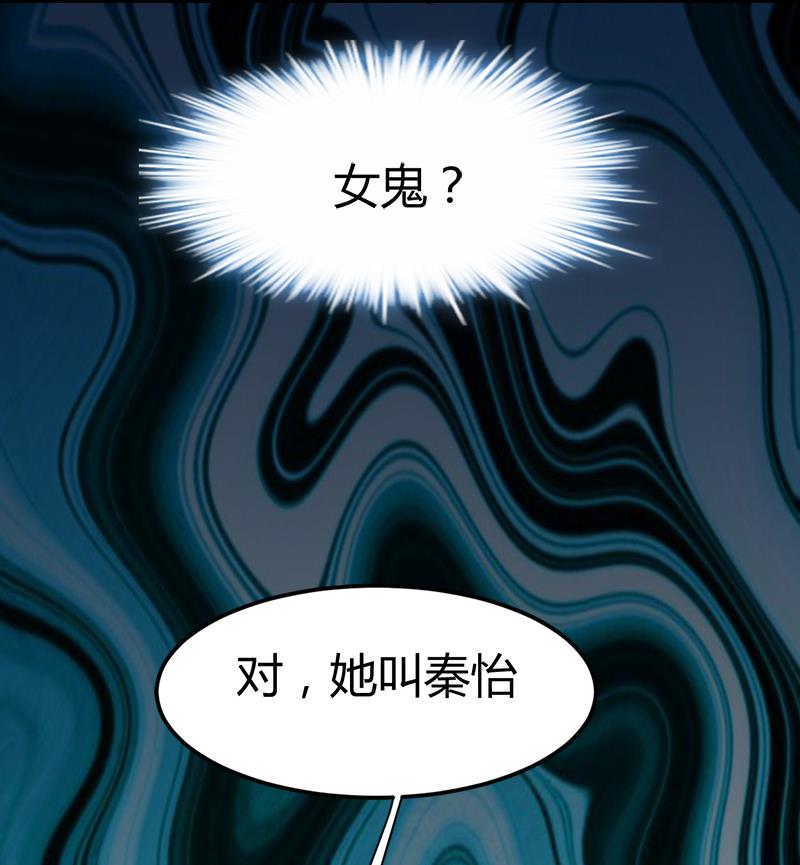 🍼都市狂少 第48话 压箱底的宝贝 第14页