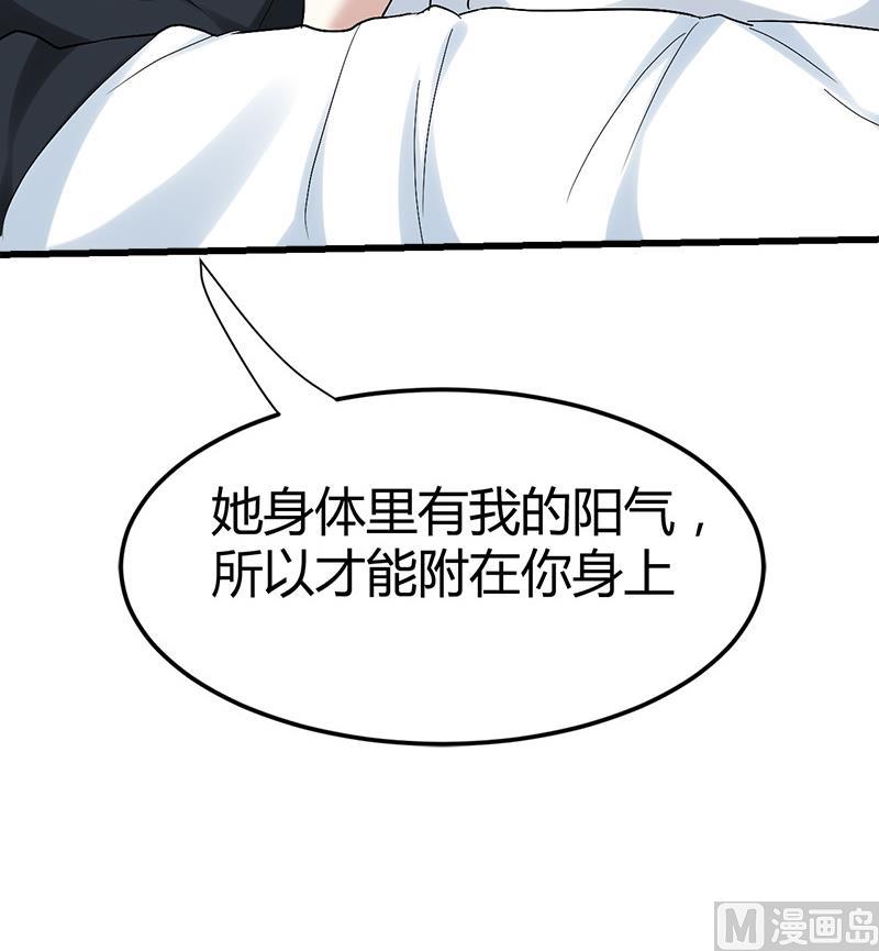 🍼都市狂少 第48话 压箱底的宝贝 第16页