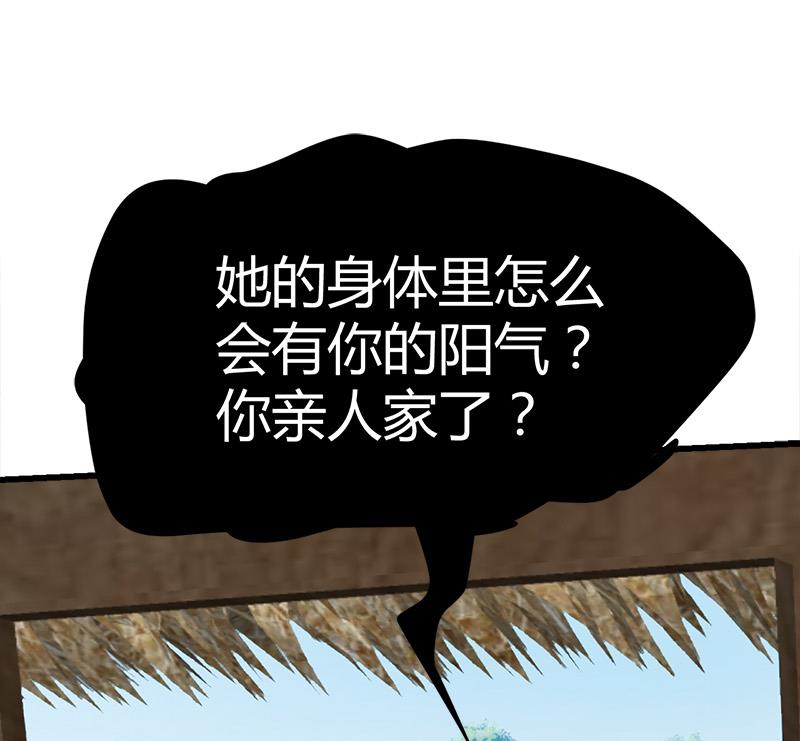 🍼都市狂少 第48话 压箱底的宝贝 第17页