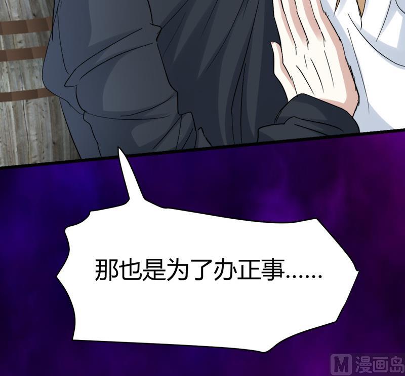🍼都市狂少 第48话 压箱底的宝贝 第19页