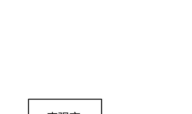 🍼都市狂少 第48话 压箱底的宝贝 第2页