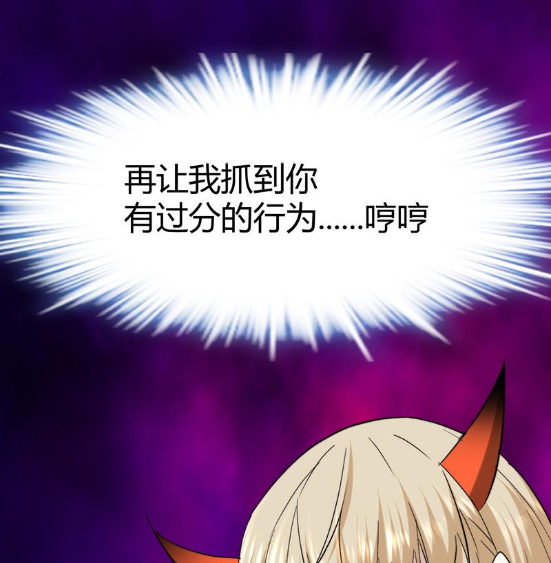 🍼都市狂少 第48话 压箱底的宝贝 第20页