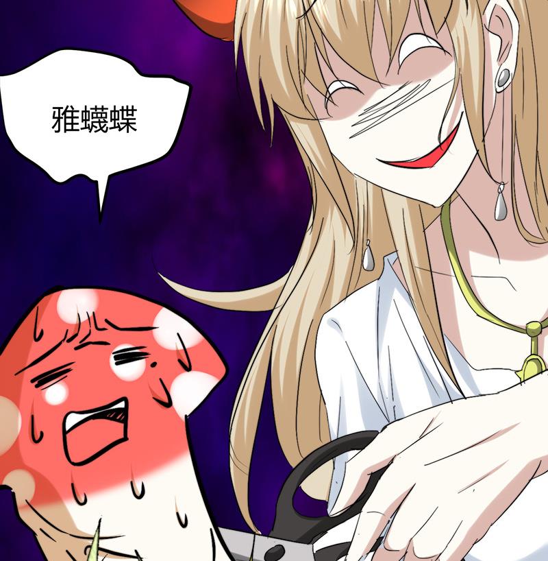 🍼都市狂少 第48话 压箱底的宝贝 第21页