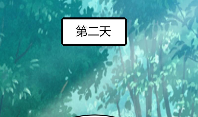 🍼都市狂少 第48话 压箱底的宝贝 第24页