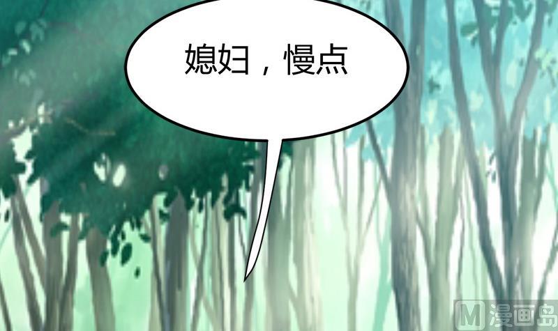 🍼都市狂少 第48话 压箱底的宝贝 第25页