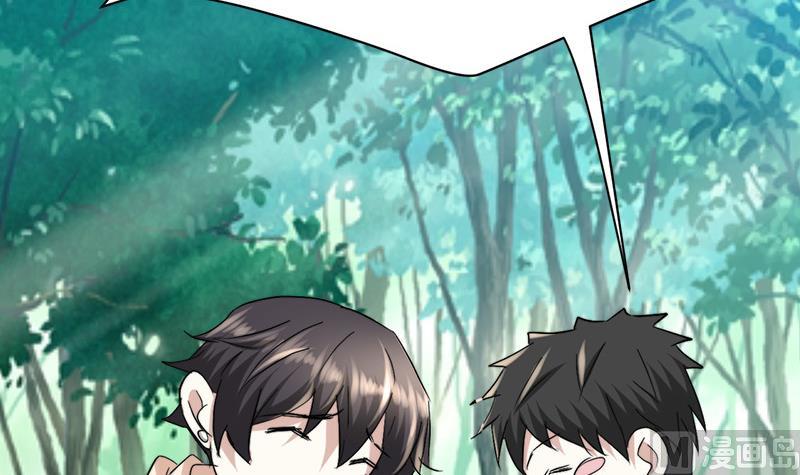 🍼都市狂少 第48话 压箱底的宝贝 第34页