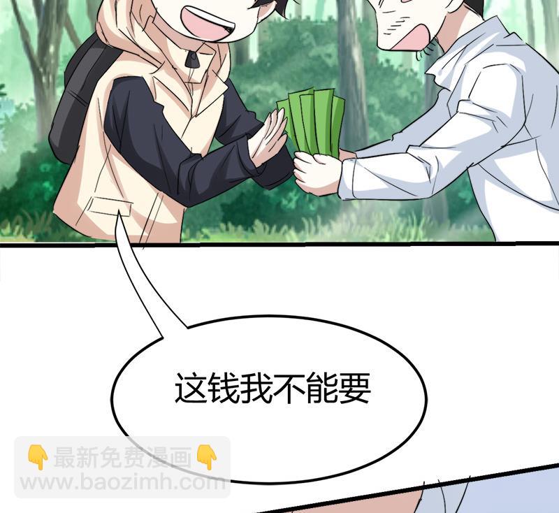 🍼都市狂少 第48话 压箱底的宝贝 第35页