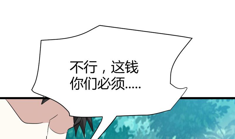 🍼都市狂少 第48话 压箱底的宝贝 第38页