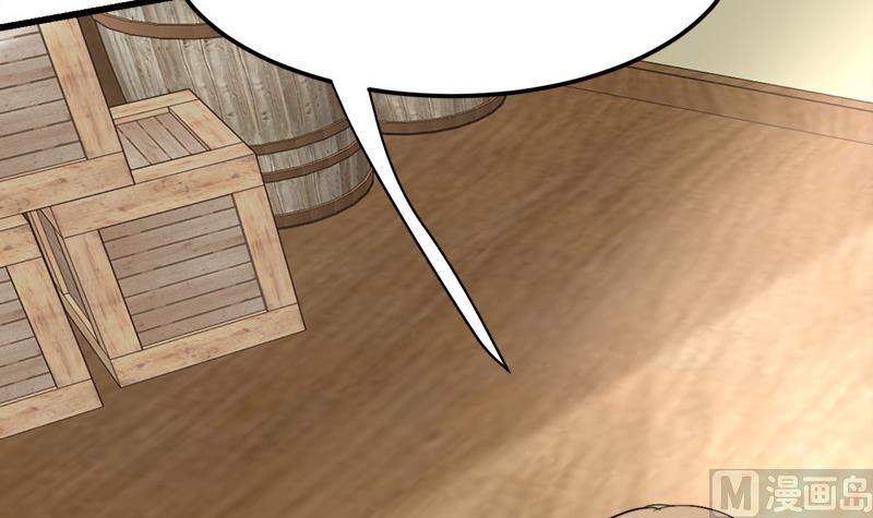 🍼都市狂少 第48话 压箱底的宝贝 第4页