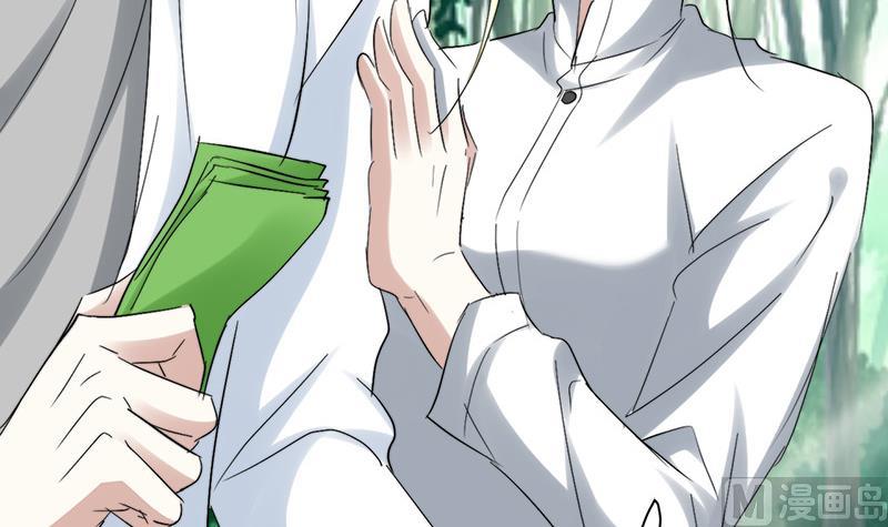 🍼都市狂少 第48话 压箱底的宝贝 第40页