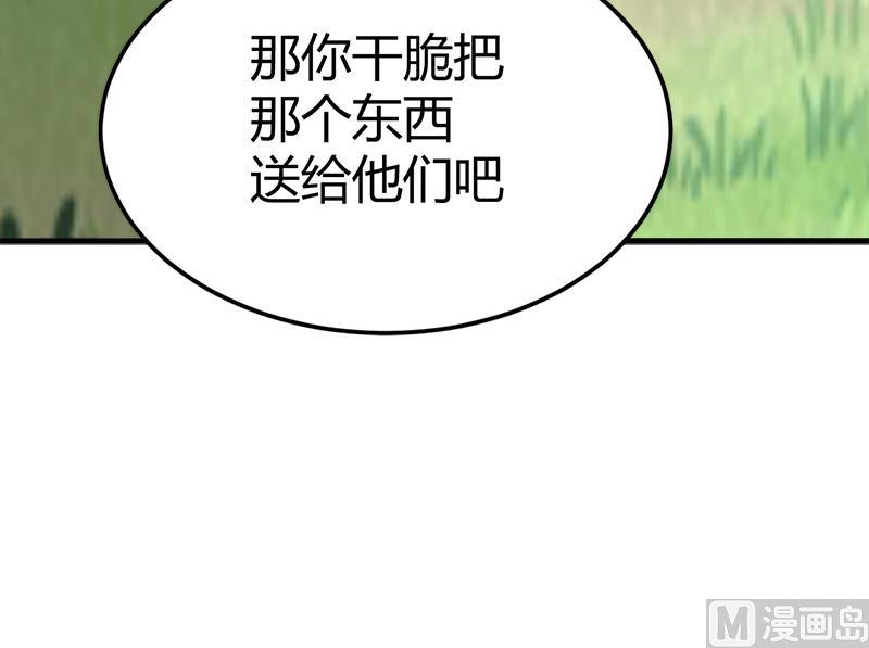 🍼都市狂少 第48话 压箱底的宝贝 第43页