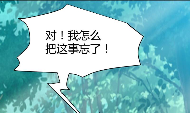 🍼都市狂少 第48话 压箱底的宝贝 第47页