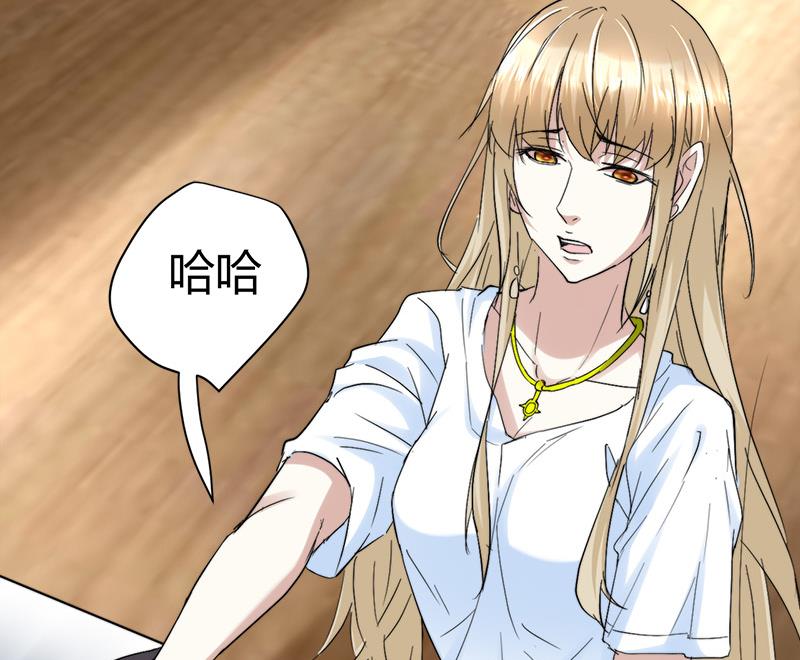 🍼都市狂少 第48话 压箱底的宝贝 第5页