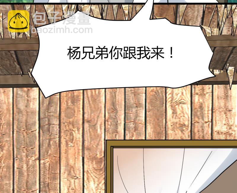🍼都市狂少 第48话 压箱底的宝贝 第50页