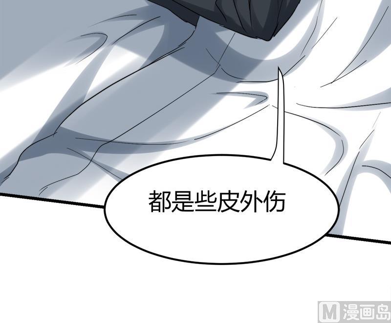 🍼都市狂少 第48话 压箱底的宝贝 第7页