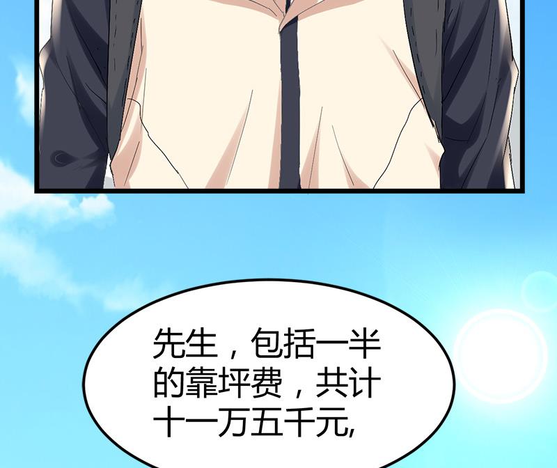 🍼都市狂少 第50话 松赞林寺! 第11页