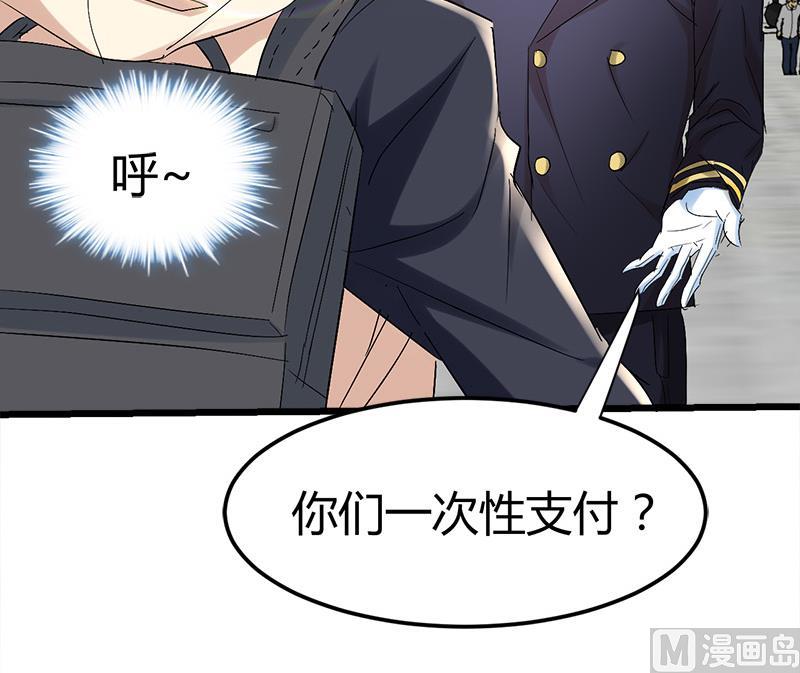 🍼都市狂少 第50话 松赞林寺! 第13页