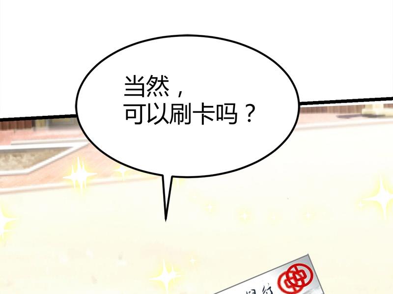 🍼都市狂少 第50话 松赞林寺! 第14页