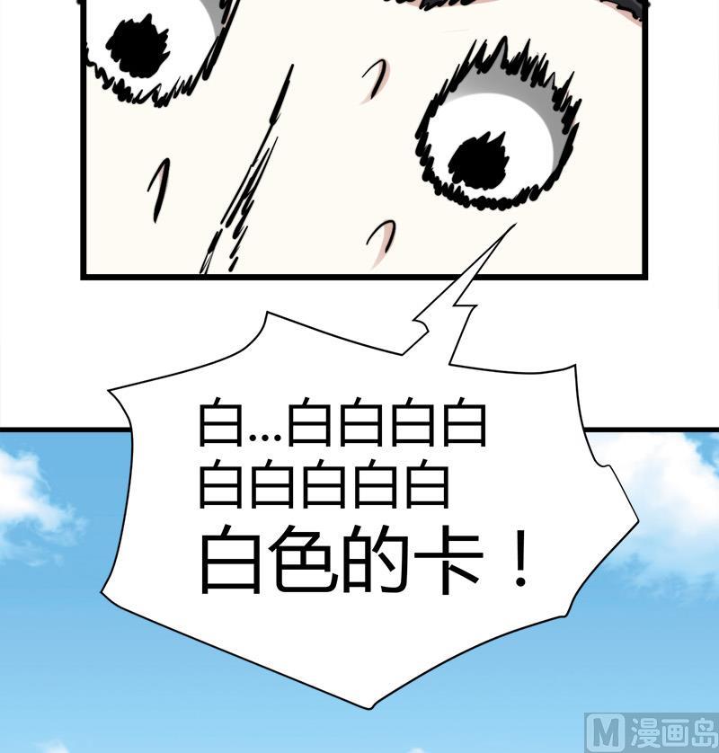 🍼都市狂少 第50话 松赞林寺! 第19页