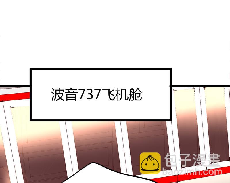 🍼都市狂少 第50话 松赞林寺! 第2页