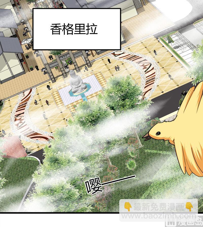 🍼都市狂少 第50话 松赞林寺! 第25页