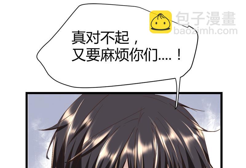 🍼都市狂少 第50话 松赞林寺! 第35页