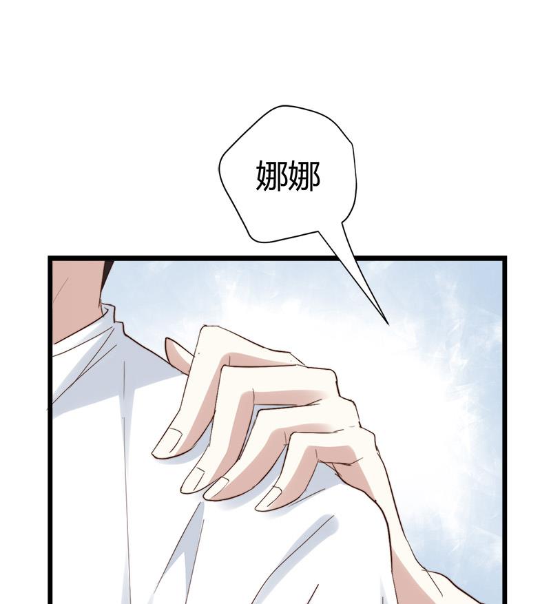🍼都市狂少 第50话 松赞林寺! 第38页
