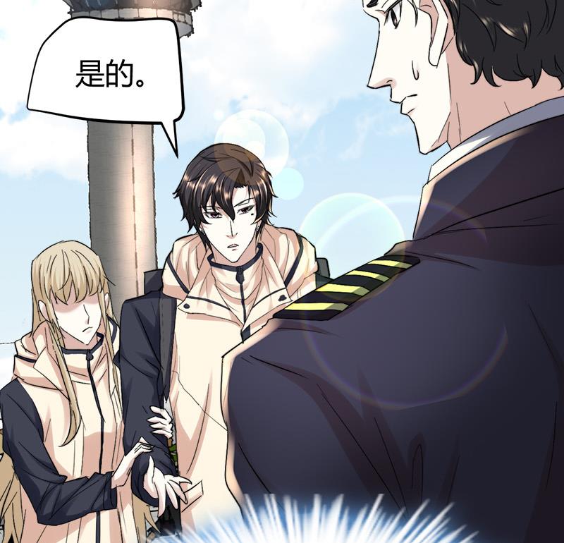 🍼都市狂少 第50话 松赞林寺! 第6页
