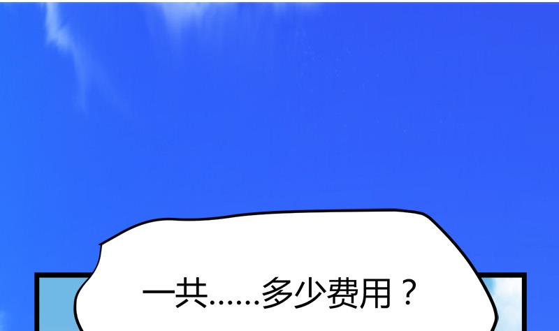 🍼都市狂少 第50话 松赞林寺! 第8页