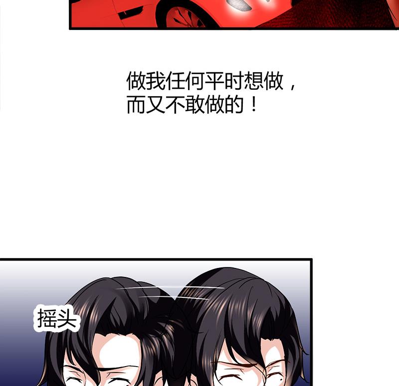 🍼都市狂少 第6话 这么多？ 第12页