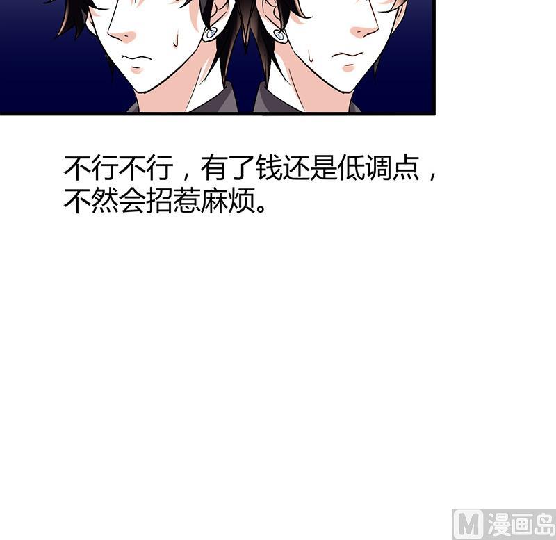 🍼都市狂少 第6话 这么多？ 第13页
