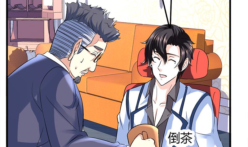 🍼都市狂少 第6话 这么多？ 第15页