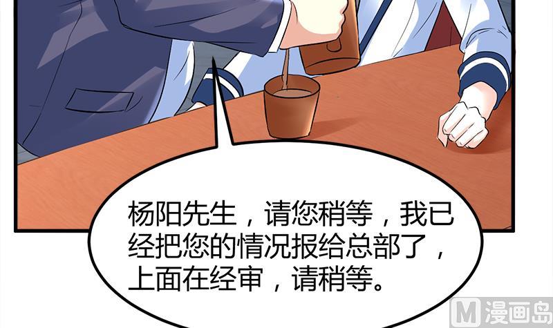 🍼都市狂少 第6话 这么多？ 第16页