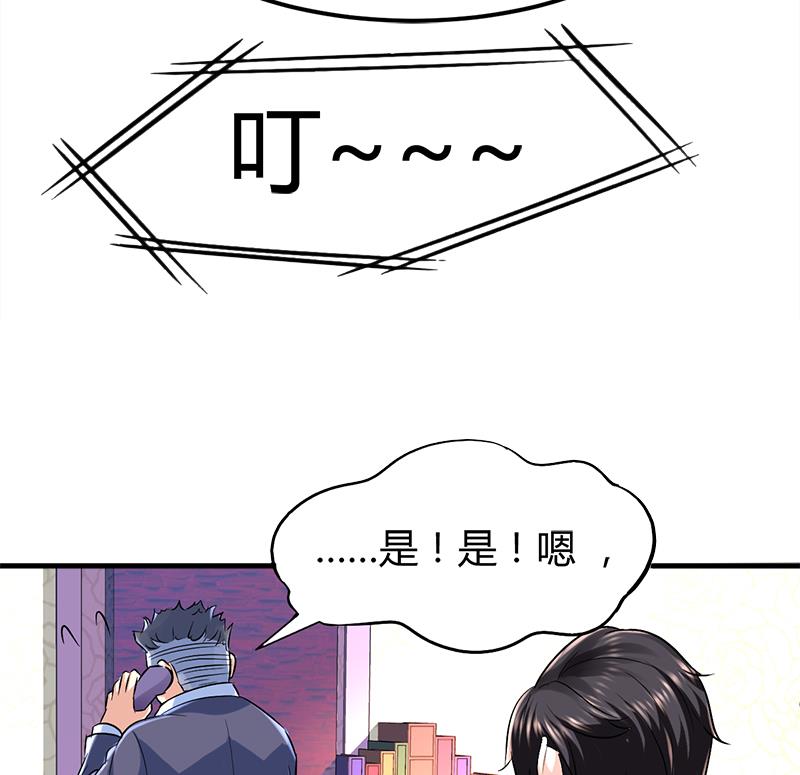 🍼都市狂少 第6话 这么多？ 第17页