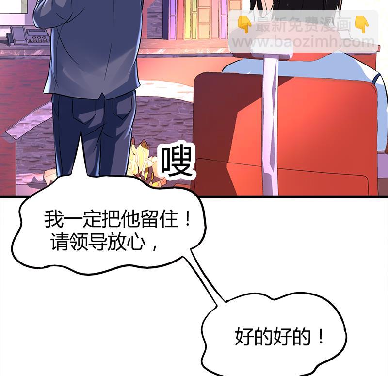 🍼都市狂少 第6话 这么多？ 第18页