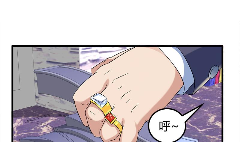 🍼都市狂少 第6话 这么多？ 第20页