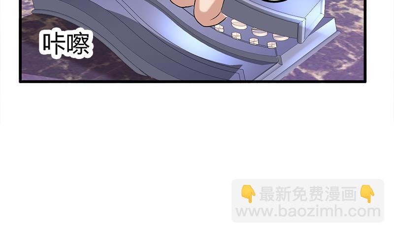 🍼都市狂少 第6话 这么多？ 第21页