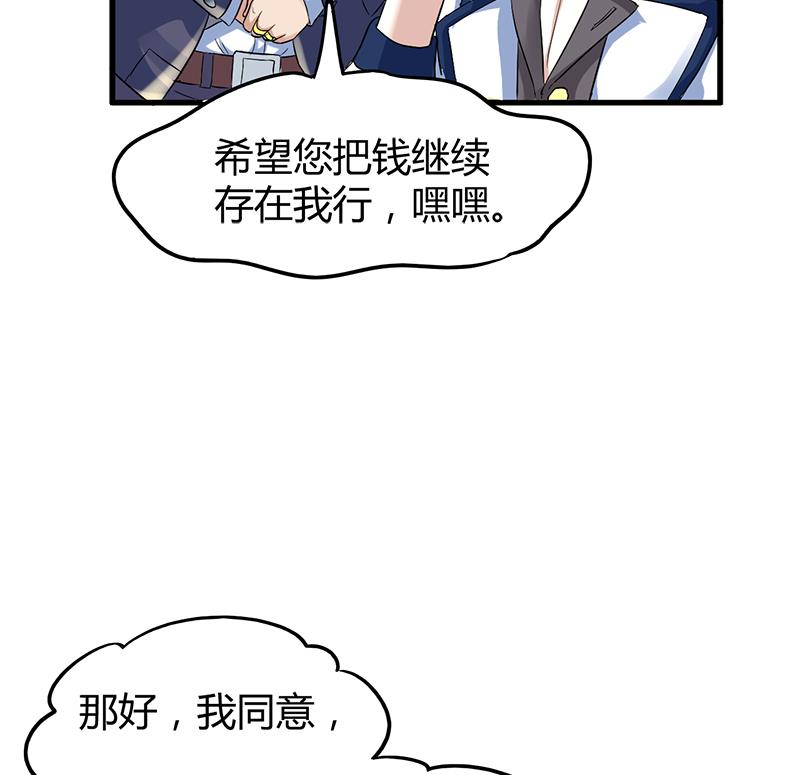🍼都市狂少 第6话 这么多？ 第24页