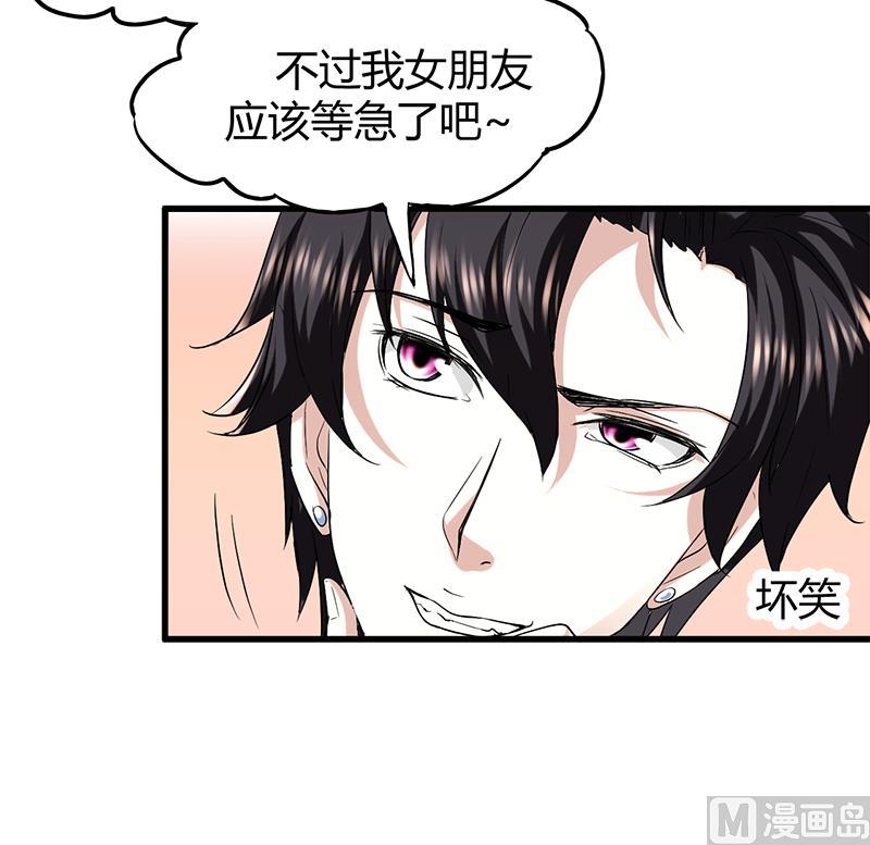 🍼都市狂少 第6话 这么多？ 第25页