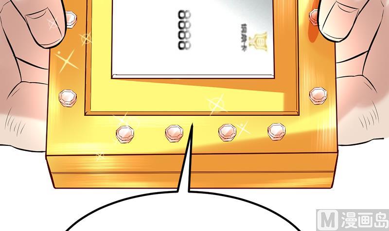 🍼都市狂少 第6话 这么多？ 第29页