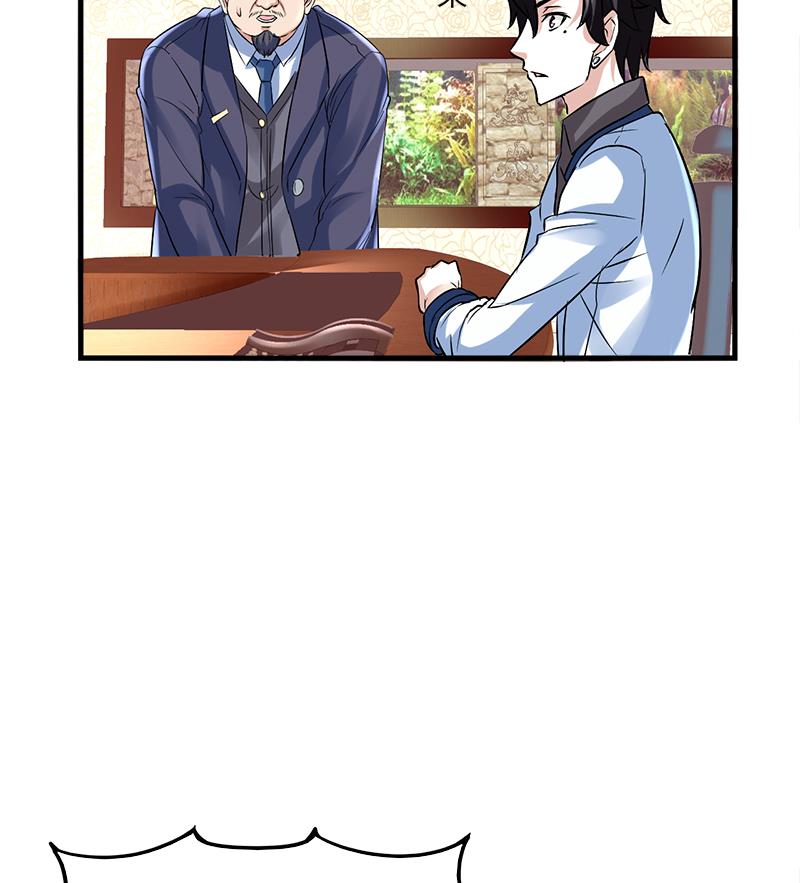 🍼都市狂少 第6话 这么多？ 第3页