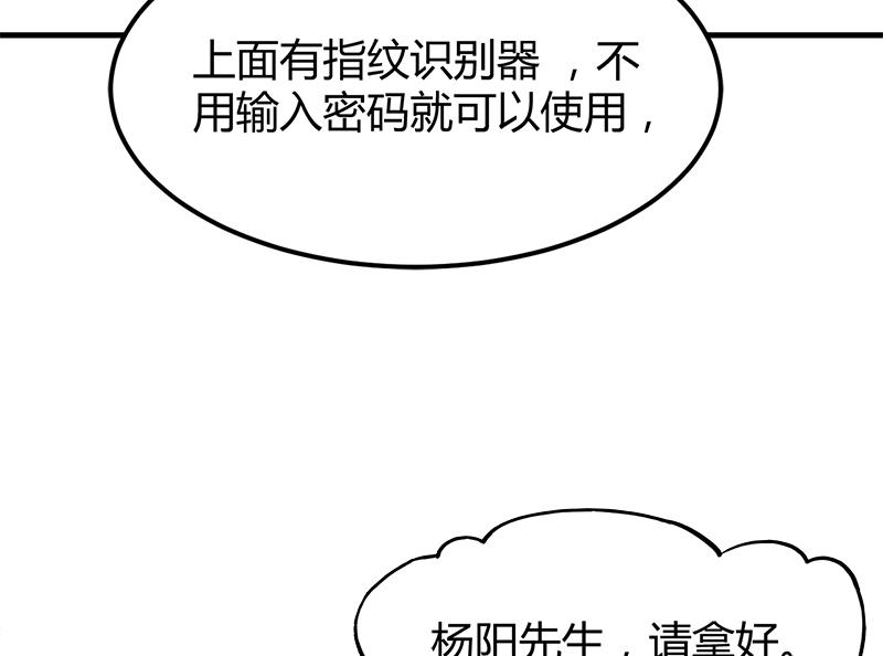 🍼都市狂少 第6话 这么多？ 第30页