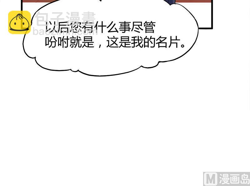 🍼都市狂少 第6话 这么多？ 第32页
