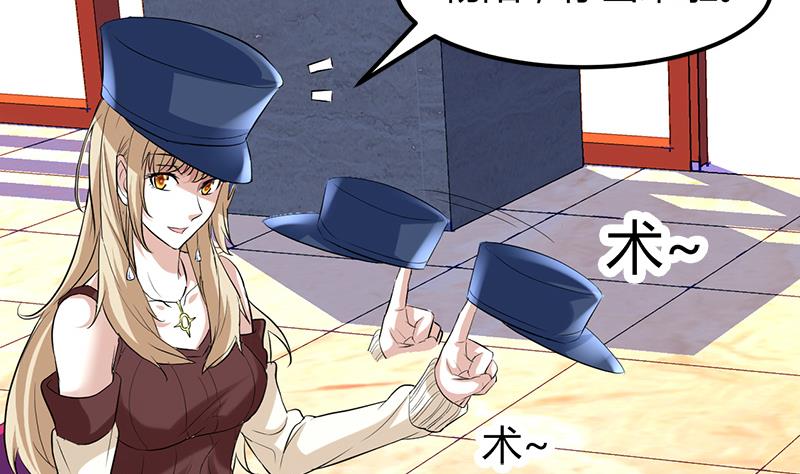 🍼都市狂少 第6话 这么多？ 第34页